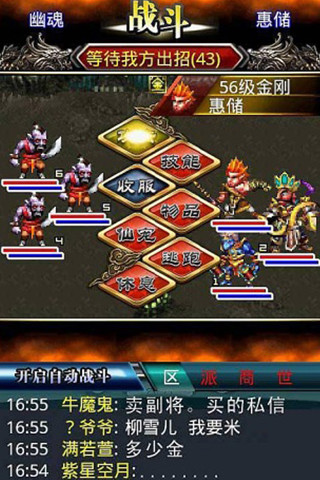 西游记ol截图3