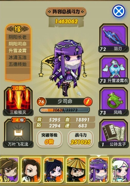 秦时明月手游6人阵怎么站位