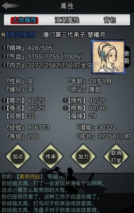 放置江湖二转选什么好