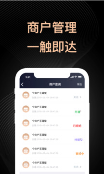 盛迪嘉合伙人截图1