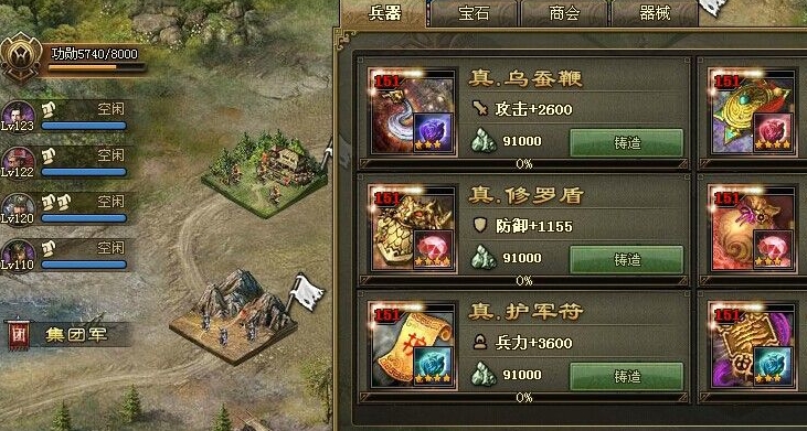 攻城掠地239级怎么过