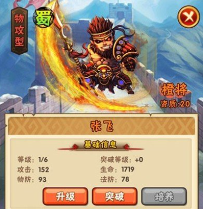少年三国志十元红包有什么用