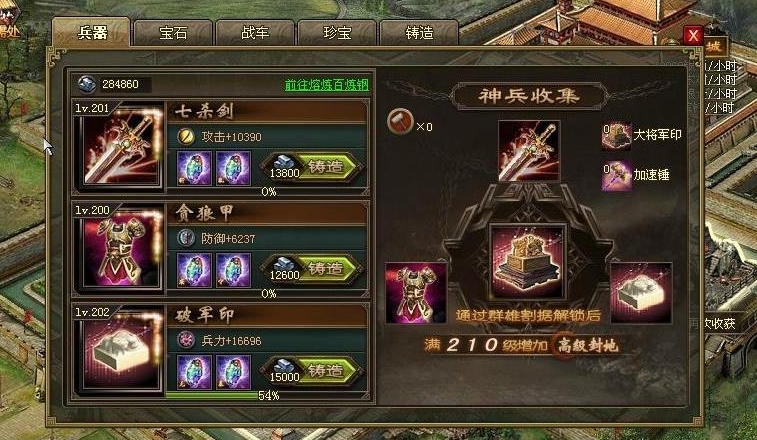 攻城掠地七杀剑怎么获得 攻城掠地七杀剑怎么获得