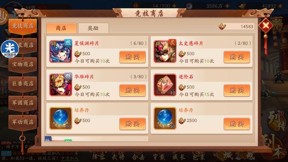 少年三国志八极怎么过