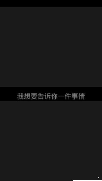 qq隐藏文字截图1