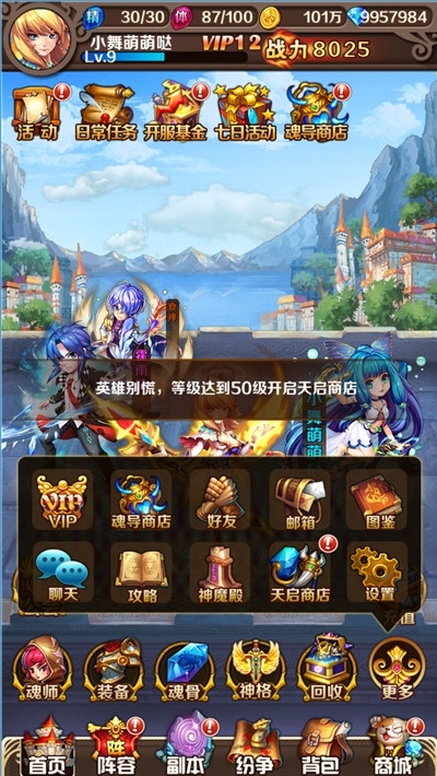 斗罗大陆神界传说手游怎么搭配好