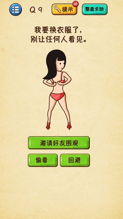 截图2
