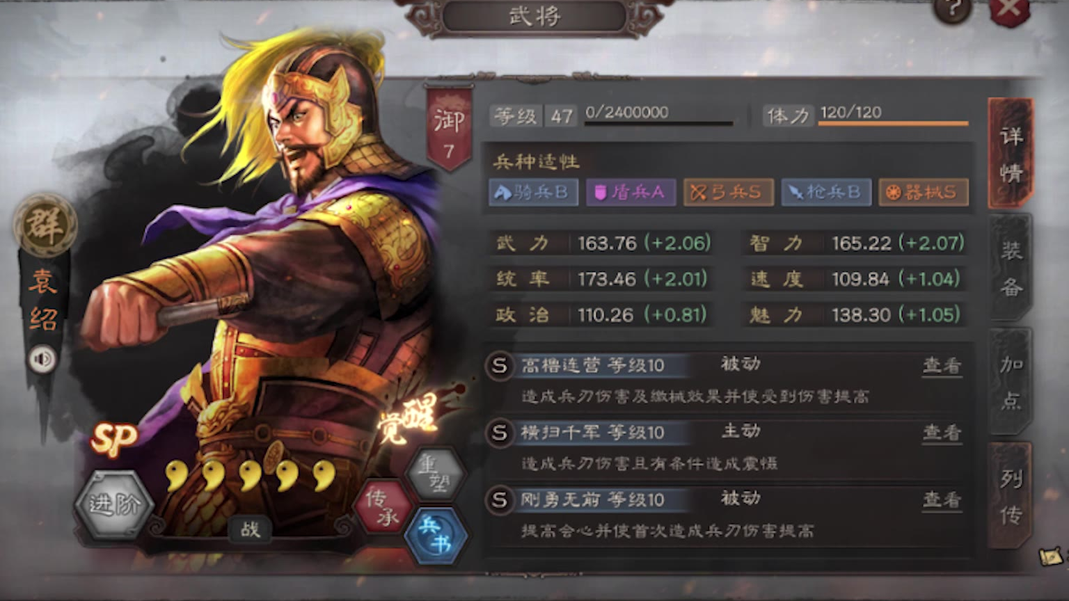 三国志战略版b级战法哪些比较好