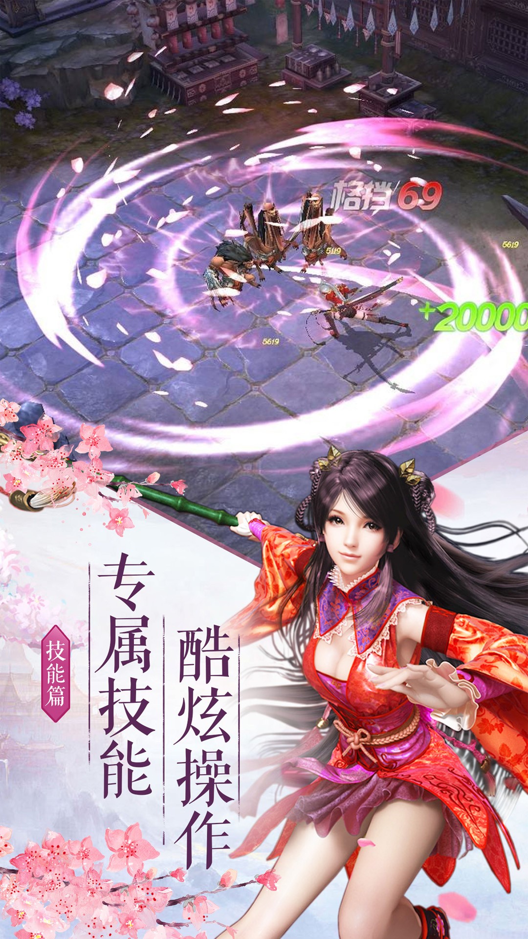 山海大主宰截图2