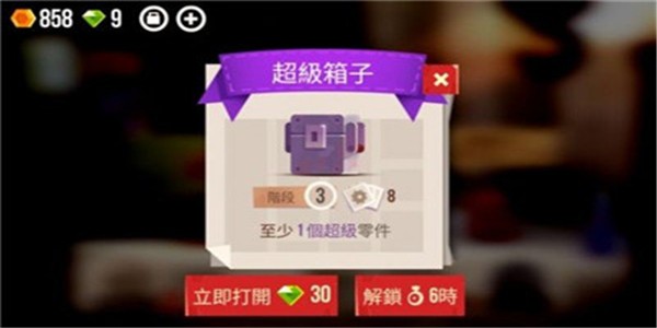 涡轮碰撞竞技场截图1