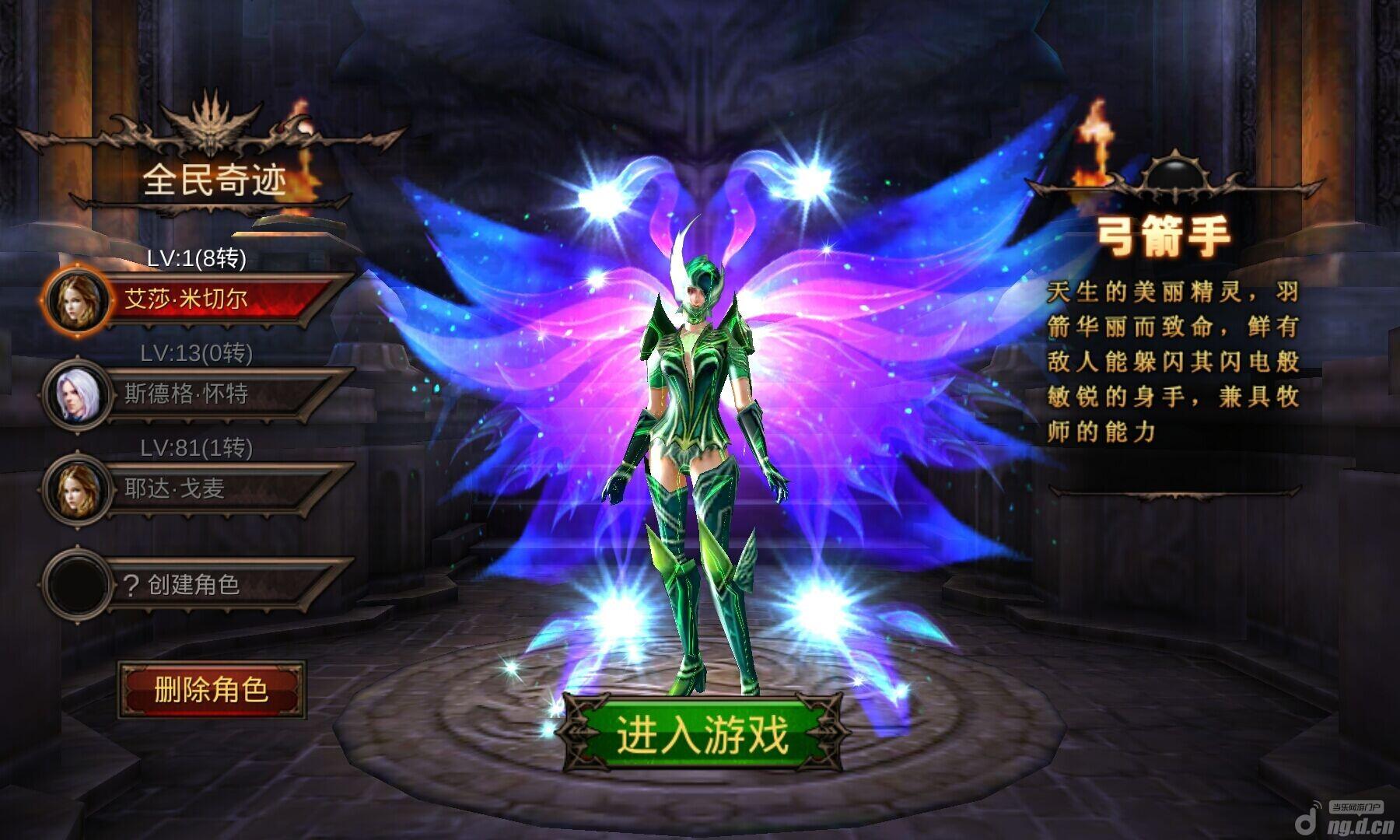 全民奇迹如何快速武器聚魂