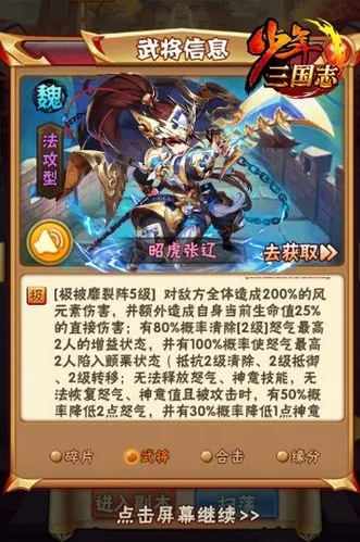 少年三国志手游赤壁怎么玩