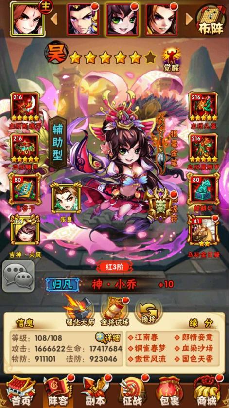 少年三国志2福袋差88怎么弄