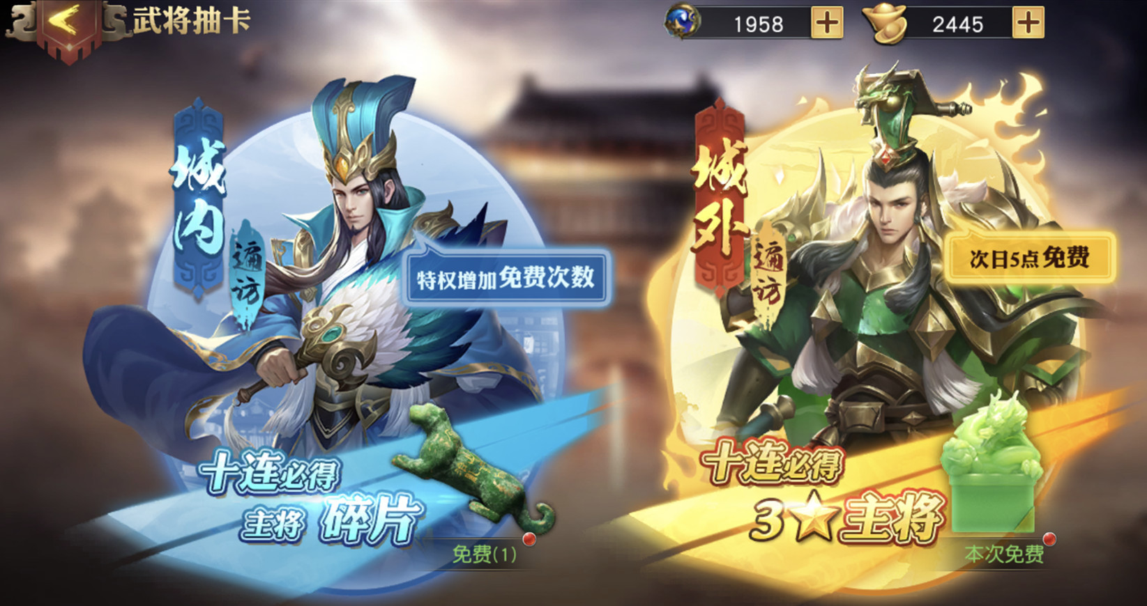 少年三国志零抽什么武将最好