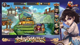 大侠闯江湖截图1