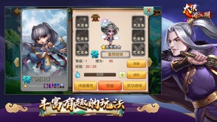 大侠闯江湖截图2
