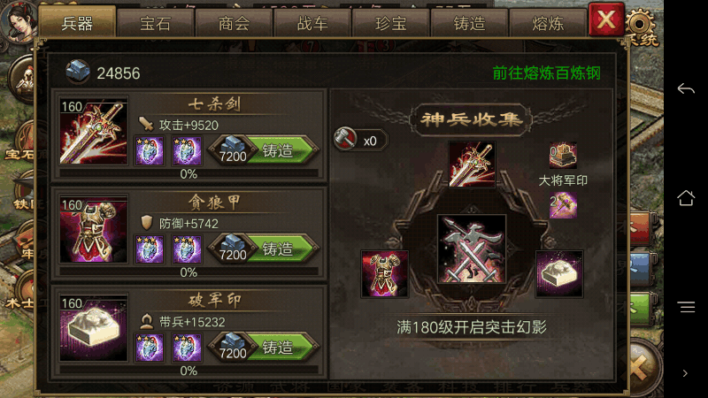 攻城掠地月月穿什么套装