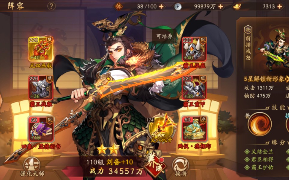 少年三国志2剑阁怎么进