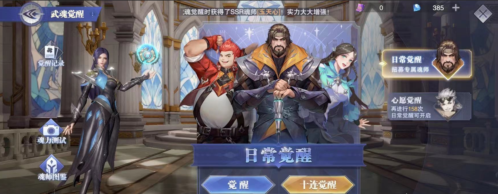 斗罗大陆圣魂村郊外怎么打