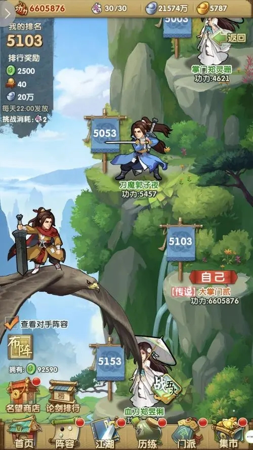 大掌门多少级比较好