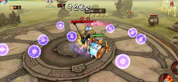 蜀门手游怎么交易