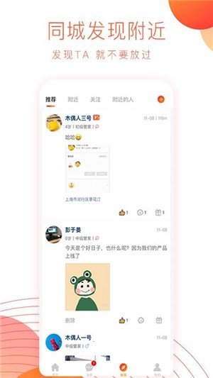 夜尚商家端截图2