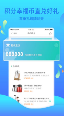 斑马爱家截图1