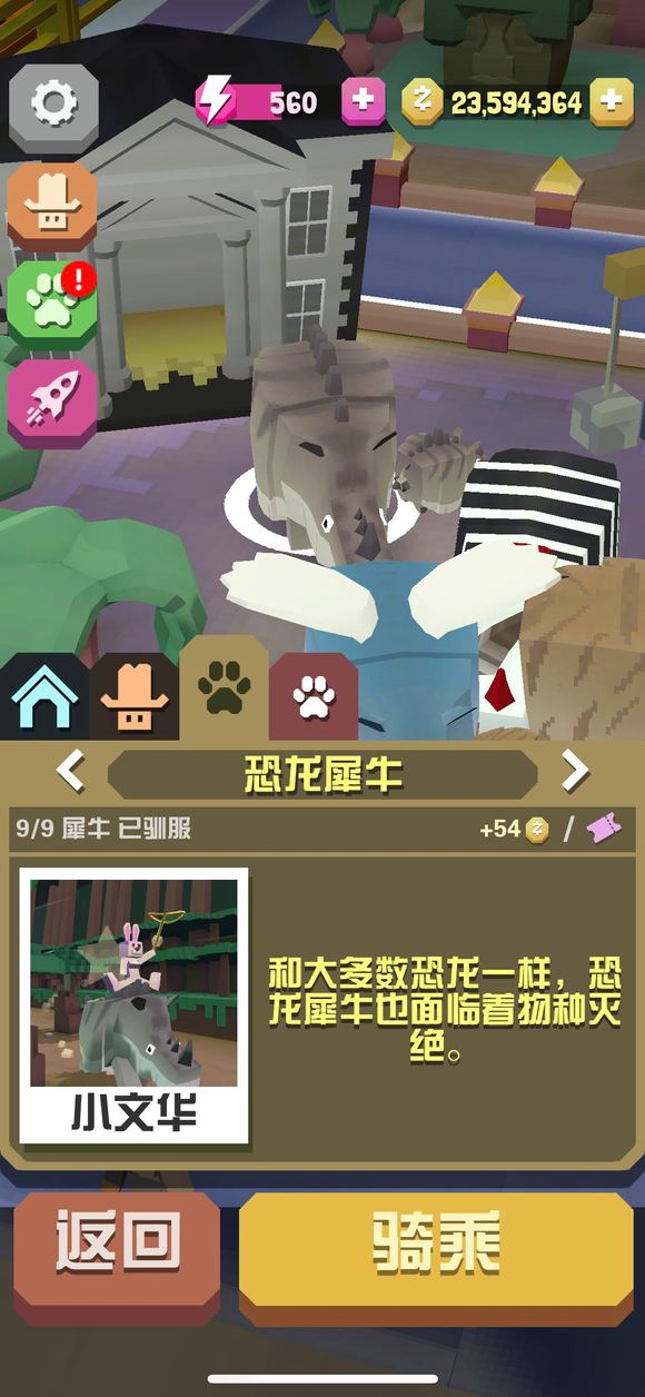 疯狂动物园闪亮天马怎么得