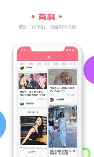 无他头条-01