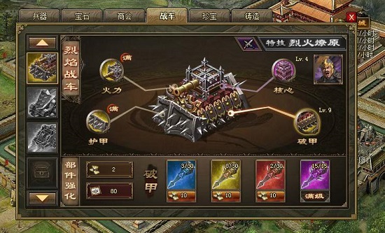 攻城掠地孙权如何配合主将