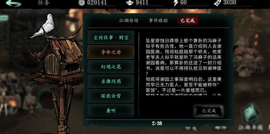 影之刃2魂赤霄现在怎么获得 影之刃2魂赤霄现在怎么获得