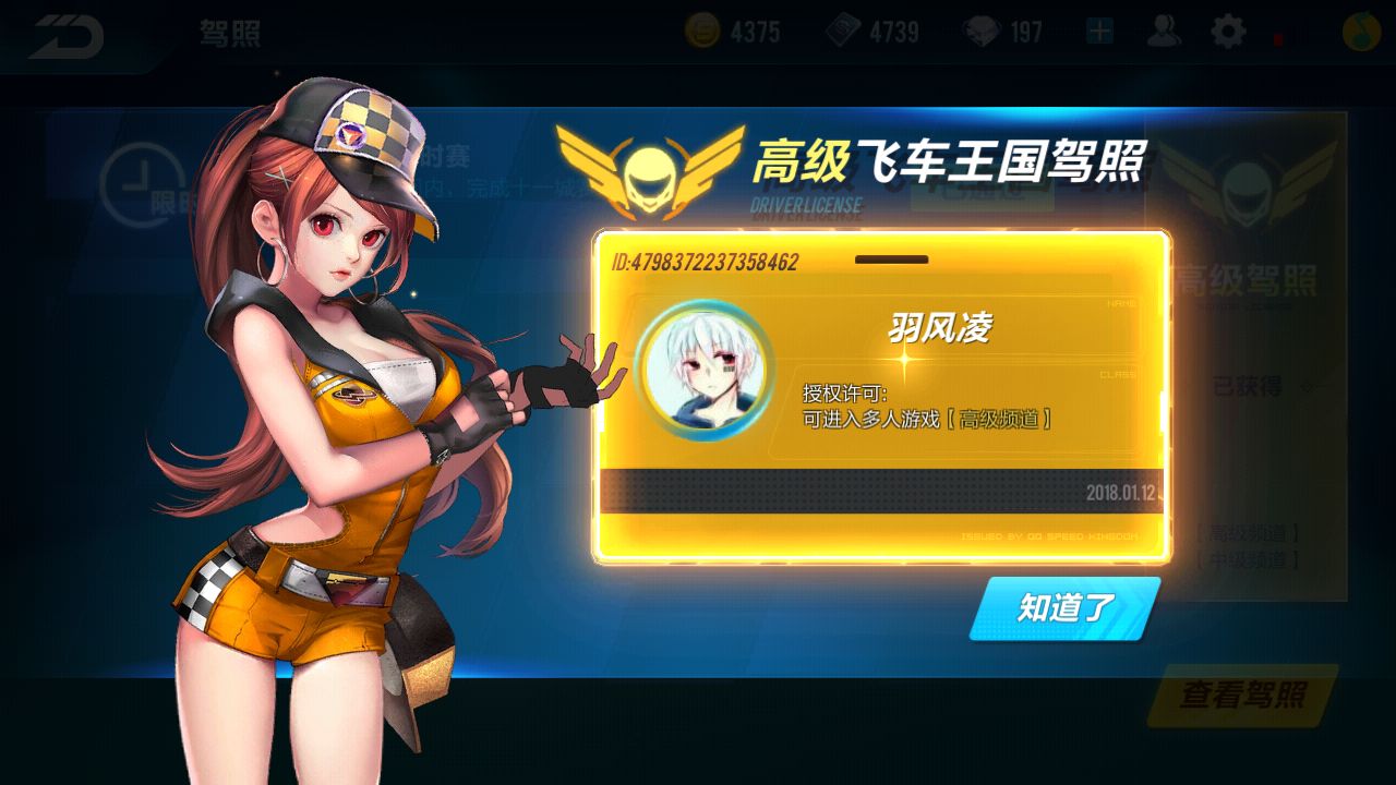 qq飞车哪个a车好