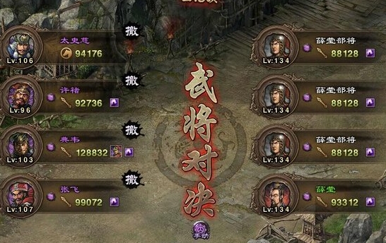 攻城掠地134副本怎么过