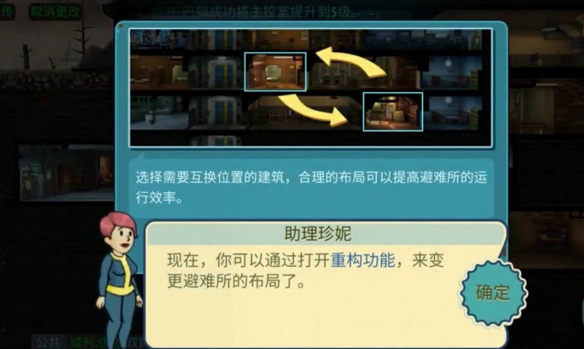 辐射避难所游戏秀场的考验怎么玩