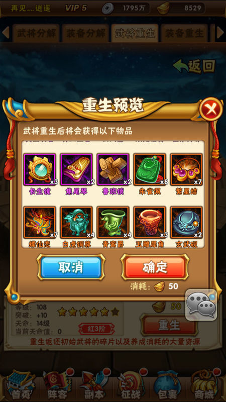 少年三国志2幼麟姜维怎么上阵