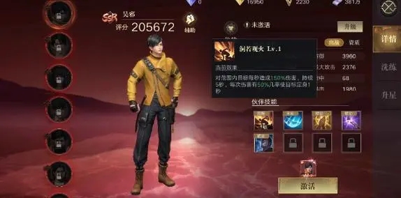 新盗墓笔记怎么转职业