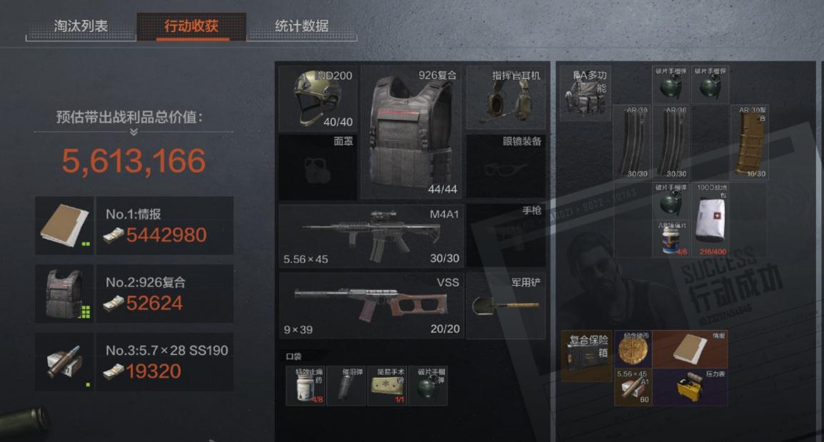 暗区突围面罩怎么戴