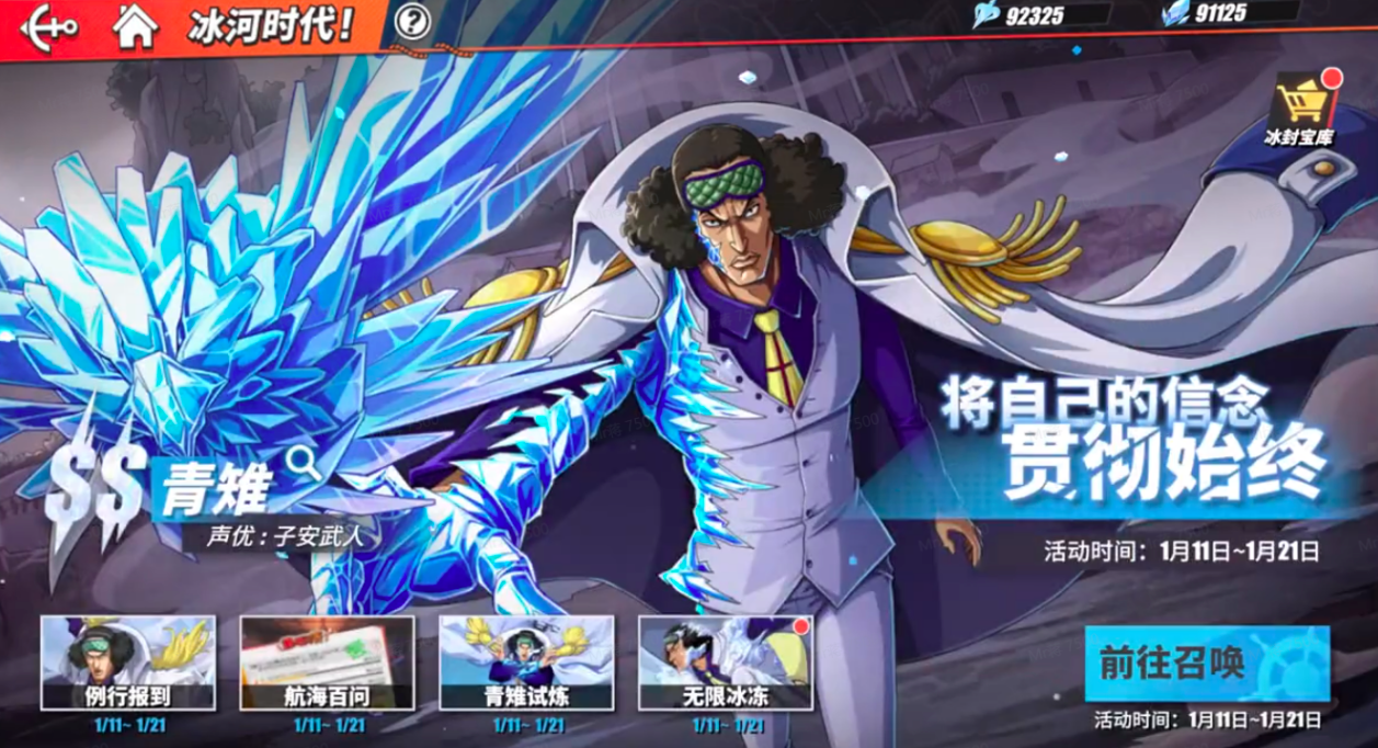 航海王热血航线青雉怎么玩
