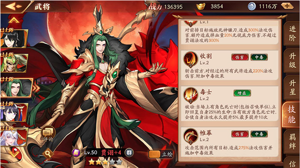 放开那三国3怎么国家转换