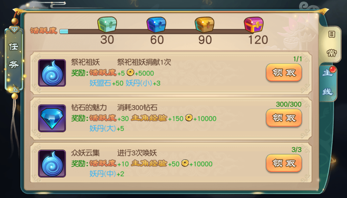 花千骨手游怎么升级装备