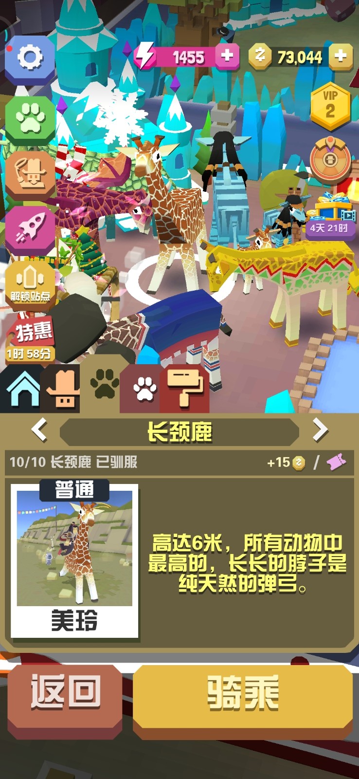 疯狂动物园甲龙怎么撞霸王龙