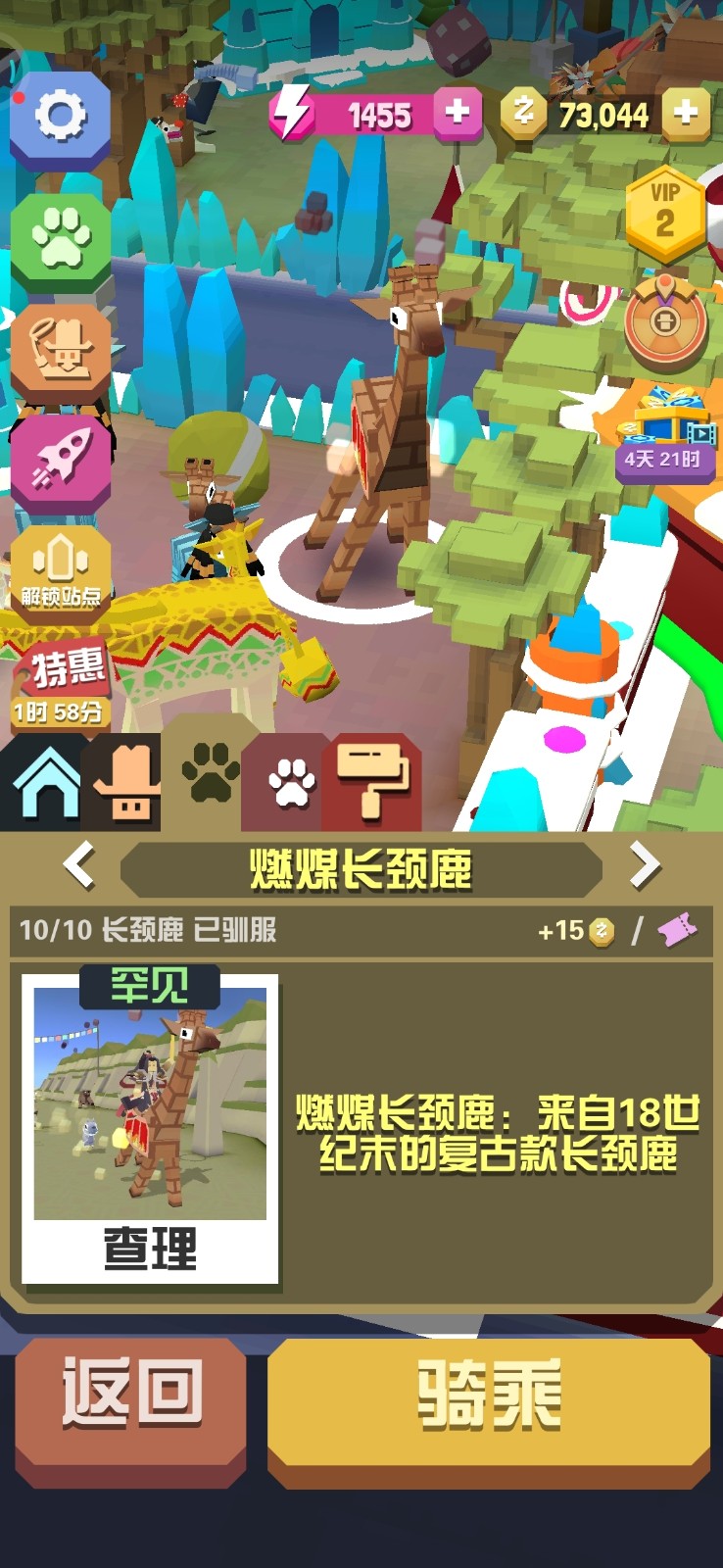 疯狂动物园甲龙怎么撞霸王龙