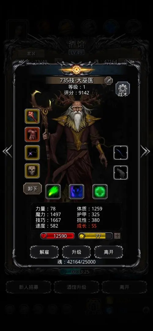 地下城堡2裂隙38层怎么玩