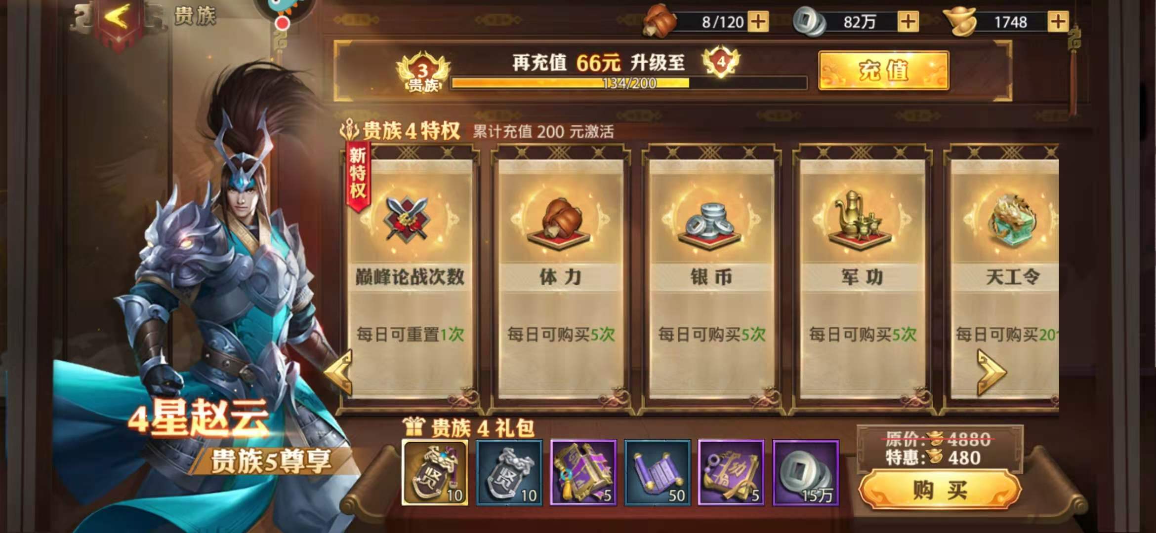 少年三国志零骑兵篇怎么过