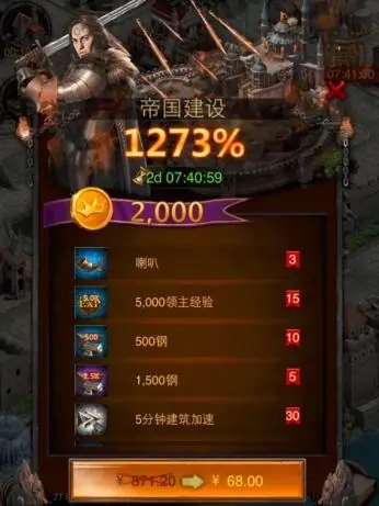 列王的纷争荣耀徽记怎么获得