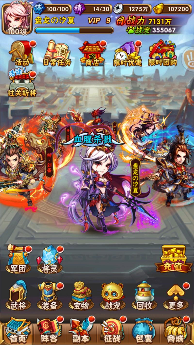 少年三国志2变装什么意思