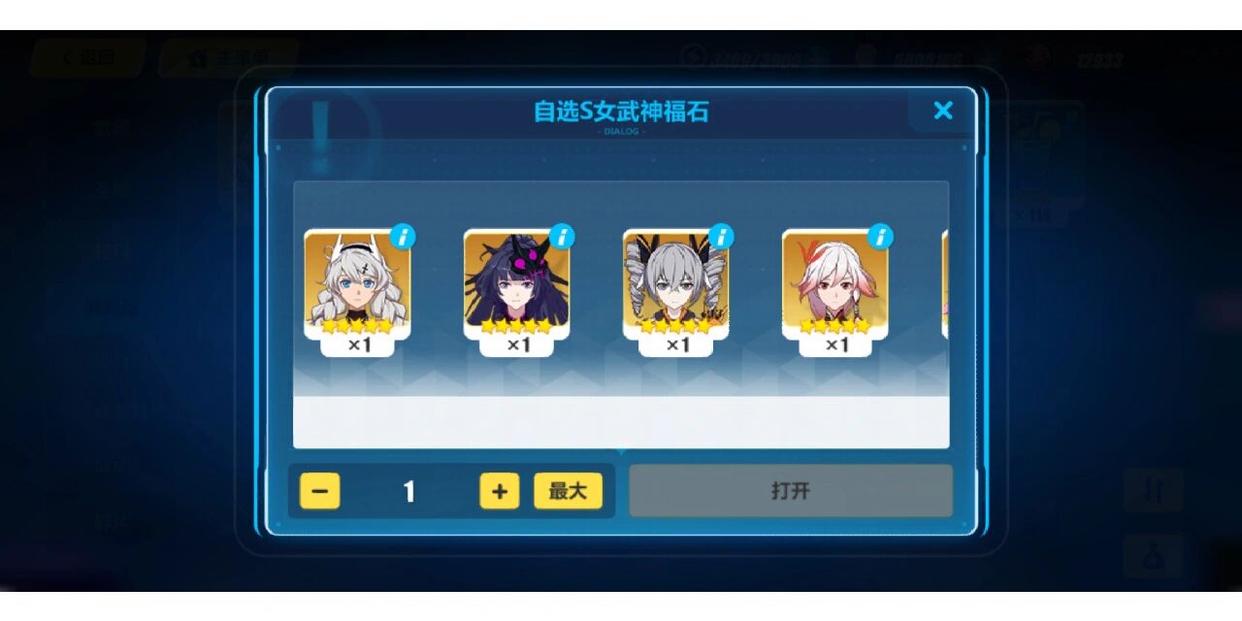 崩坏3女武神怎么搭配