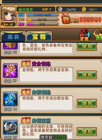 大掌门二最多放多少