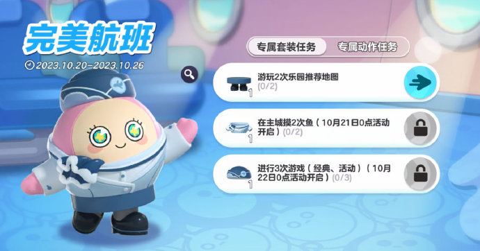 蛋仔派对我忍你很久了在哪获得