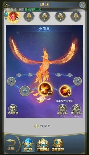 斗罗大陆菊花关的魂环有什么